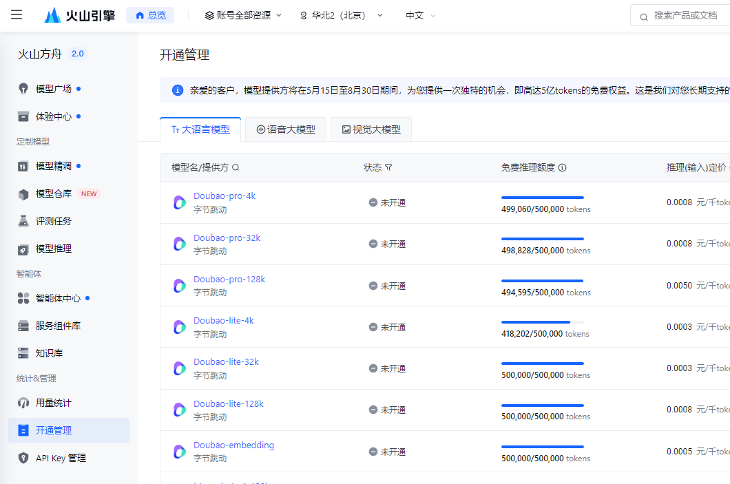 用ESP32，做了个siri？！开源了！