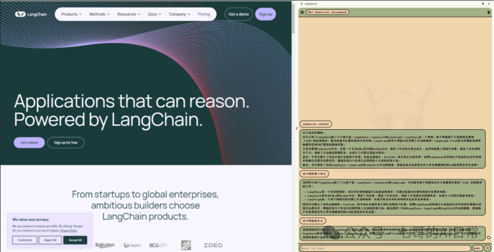 探索SideLlama：浏览器中的本地大型语言模型