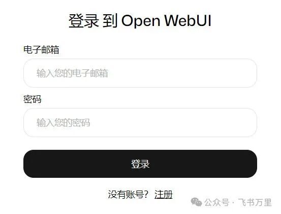 人工智能开源大模型的本地化部署，杜绝数据隐私之忧