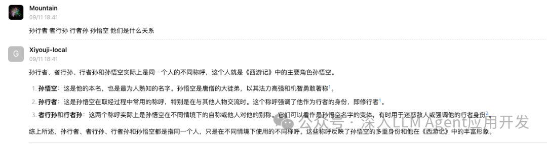 实战使用 GraphRAG 索引整本《西游记》，解锁黑悟空通关路