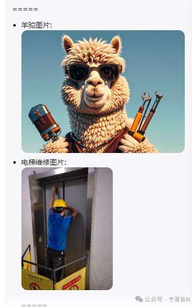 COZE知识库：探索使用方法与设计原则——图片元素在各类型知识库的应用
