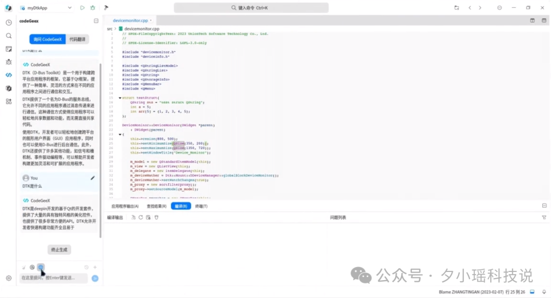 终于来了!中国首个接入大模型的Linux开源操作系统正式发布!