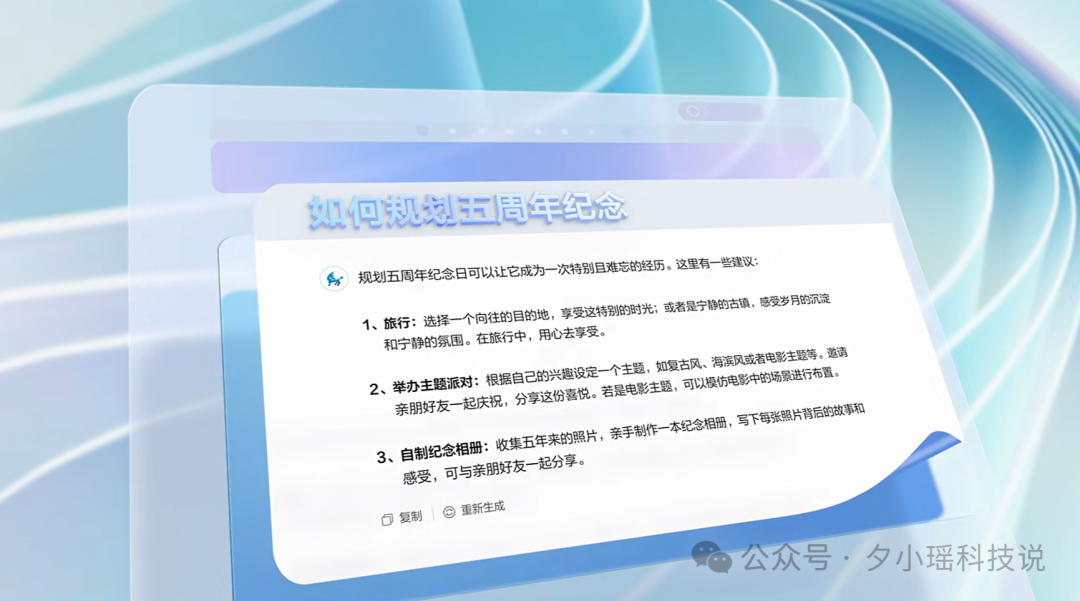 终于来了!中国首个接入大模型的Linux开源操作系统正式发布!