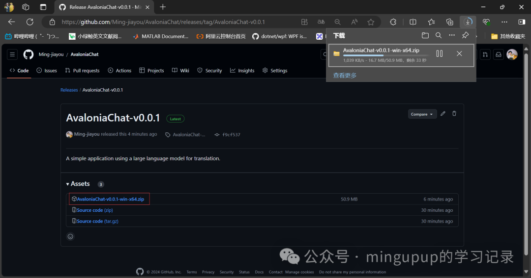 AvaloniaChat：一个基于大语言模型用于翻译的简单应用