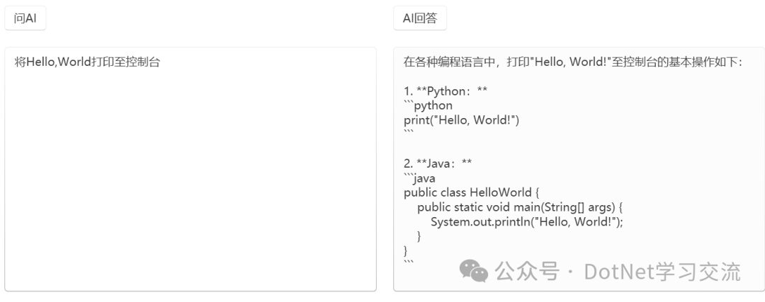 大语言模型的应用探索—AI Agent初探！