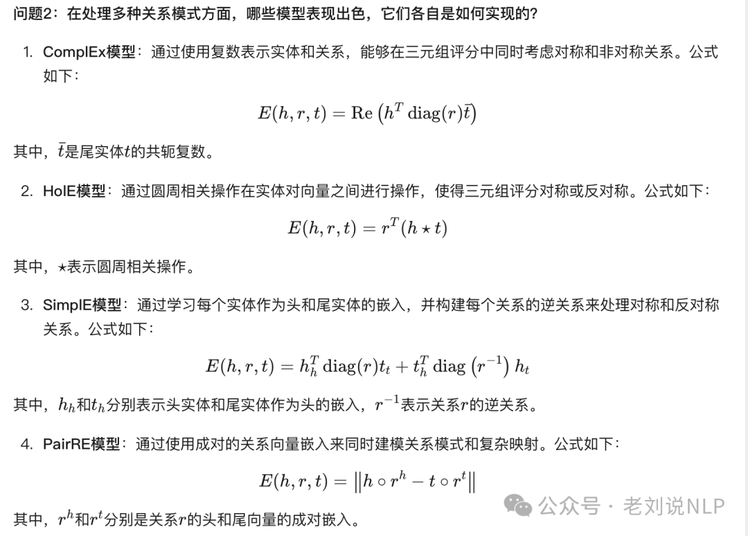 RAG总结之知识检索与选择影响分析：兼看知识图谱关系建模技术总结