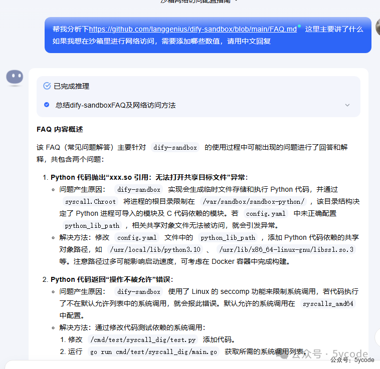 DeepSeek+dify知识库，查询数据库的两种方式（api+直连）