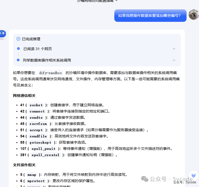 DeepSeek+dify知识库，查询数据库的两种方式（api+直连）