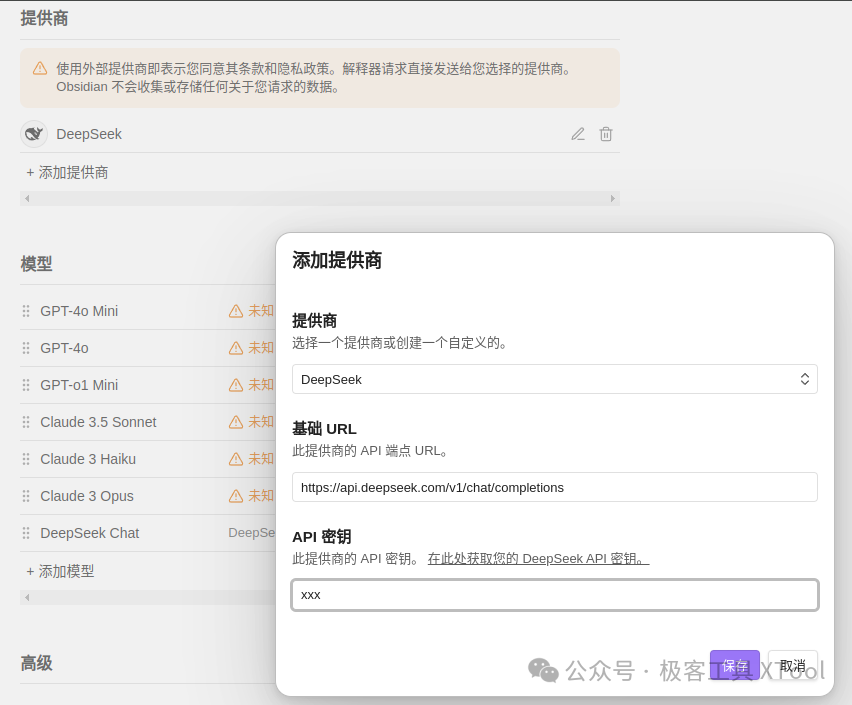 构建智能知识库 - 知识获取：Obsidian Web Clipper 的 AI 自动化流程