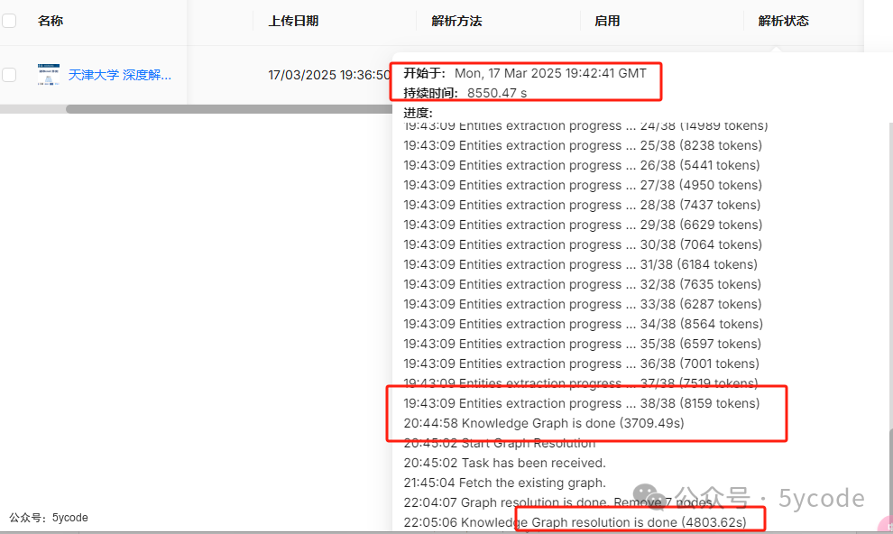 从8550秒到608秒！RAGFlow最新版本让知识图谱生成效率狂飙，终于不用通宵等结果了