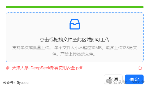 从8550秒到608秒！RAGFlow最新版本让知识图谱生成效率狂飙，终于不用通宵等结果了