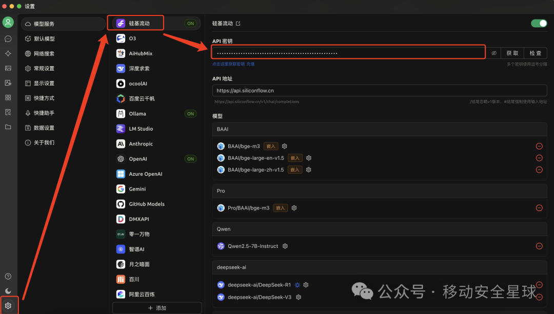 从零开始：CherryStudio 打造专属本地 AI 知识库全攻略