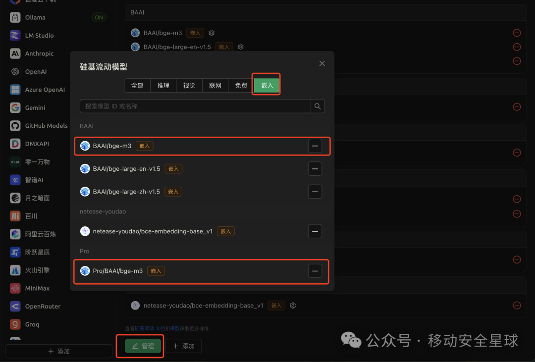 从零开始：CherryStudio 打造专属本地 AI 知识库全攻略