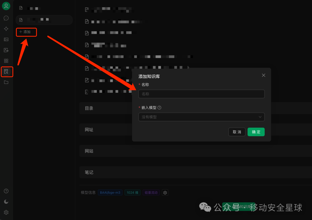 从零开始：CherryStudio 打造专属本地 AI 知识库全攻略