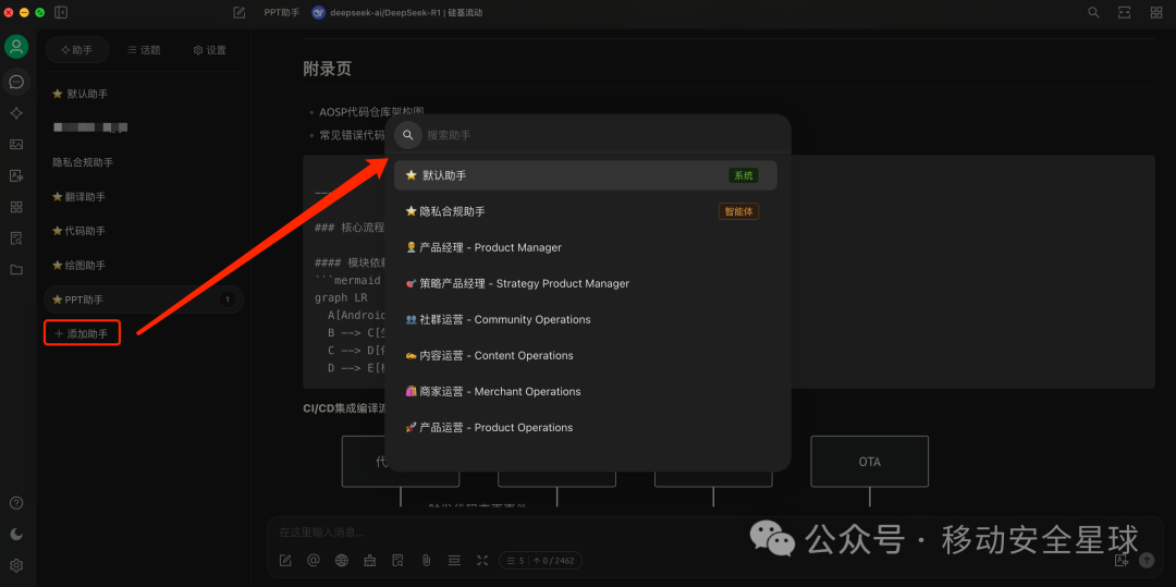 从零开始：CherryStudio 打造专属本地 AI 知识库全攻略