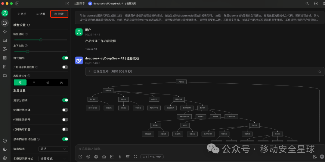 从零开始：CherryStudio 打造专属本地 AI 知识库全攻略