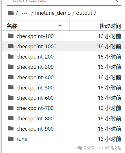 微调HR模型-增强面试评价能力
