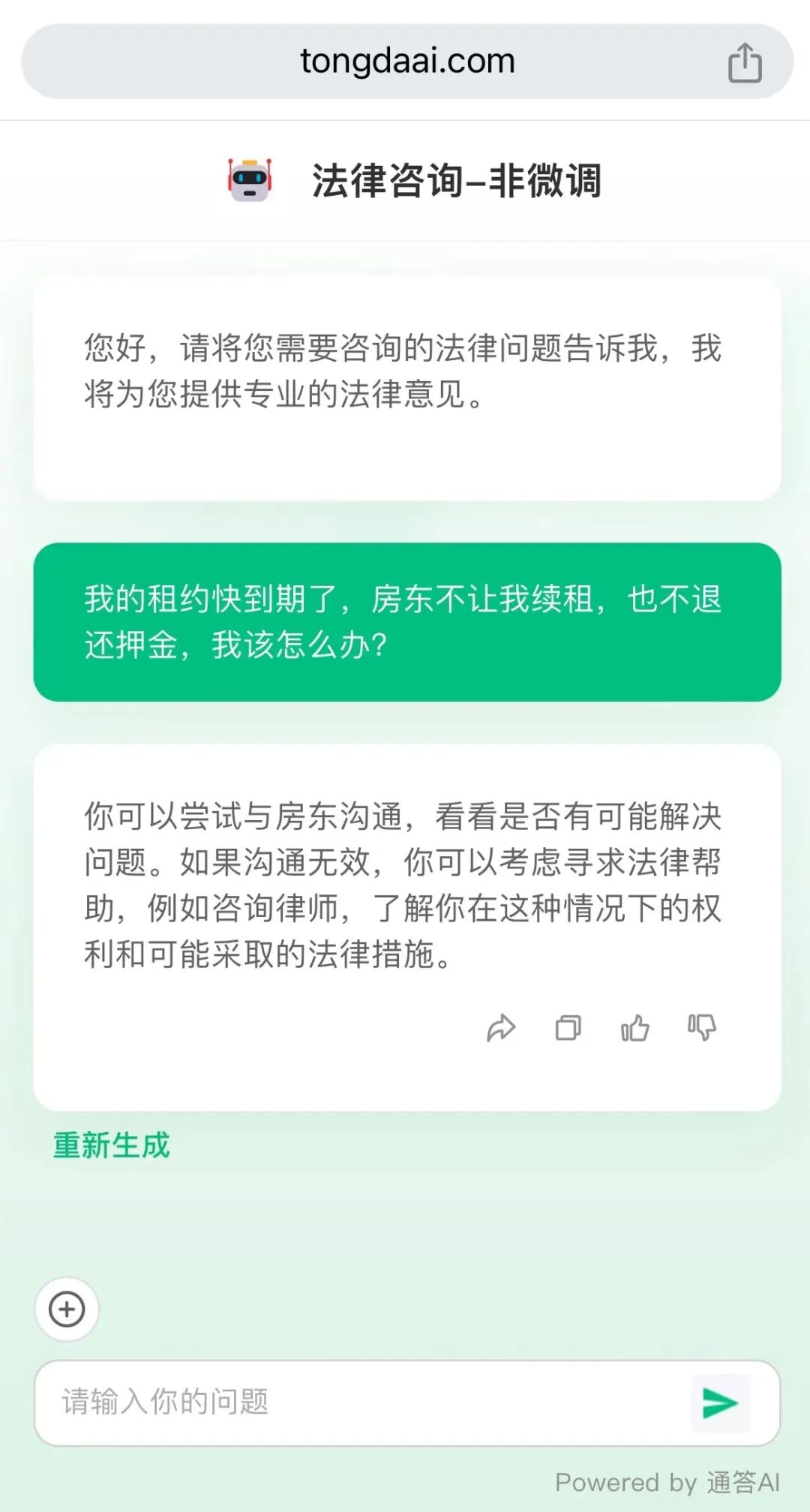 大模型微调揭秘:如何将大模型变成行业专家
