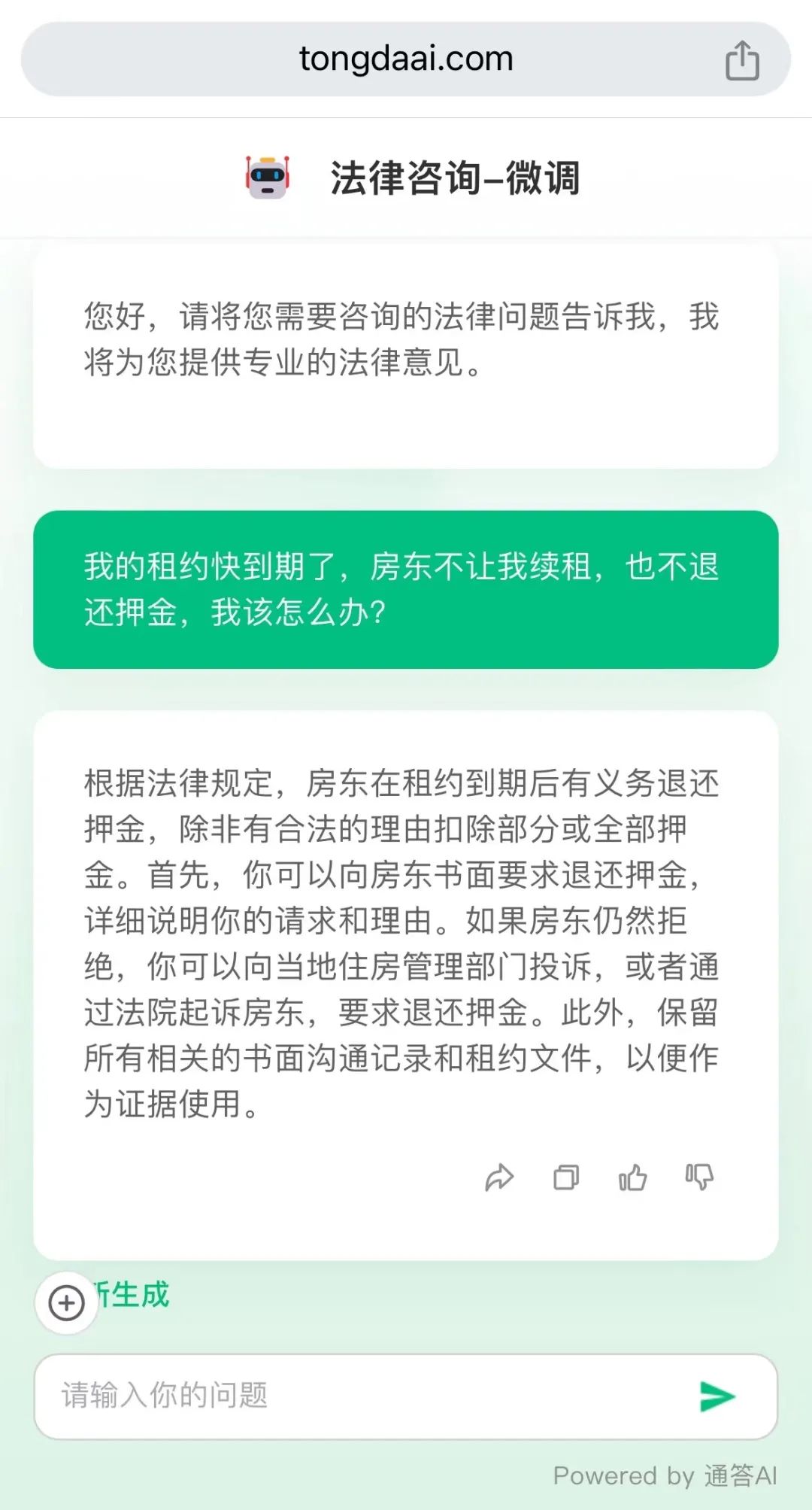 大模型微调揭秘:如何将大模型变成行业专家