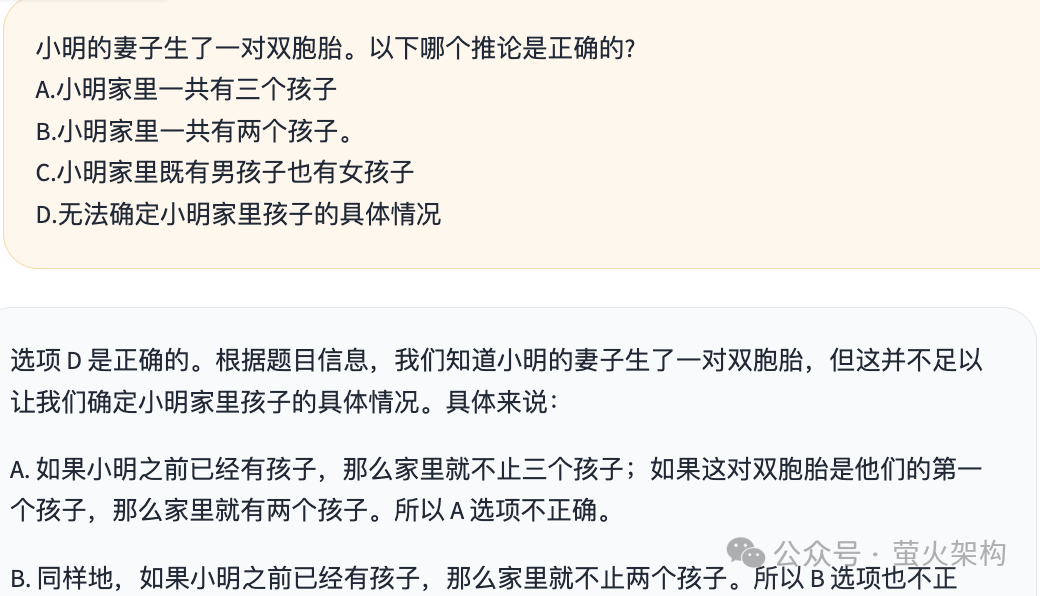 通义千问超越GPT4了？