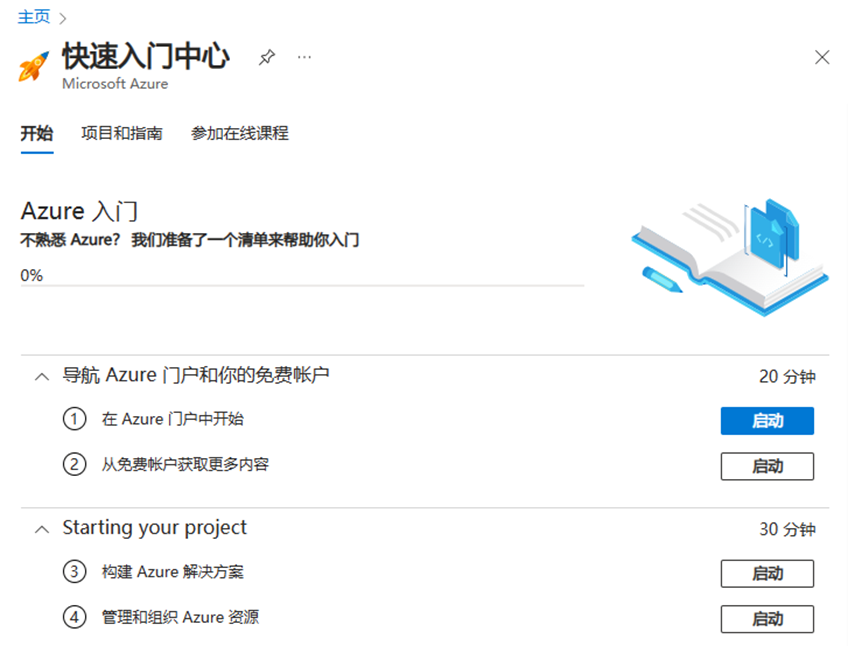 手把手教程｜如何在 Azure 上启用 Azure OpenAI 服务