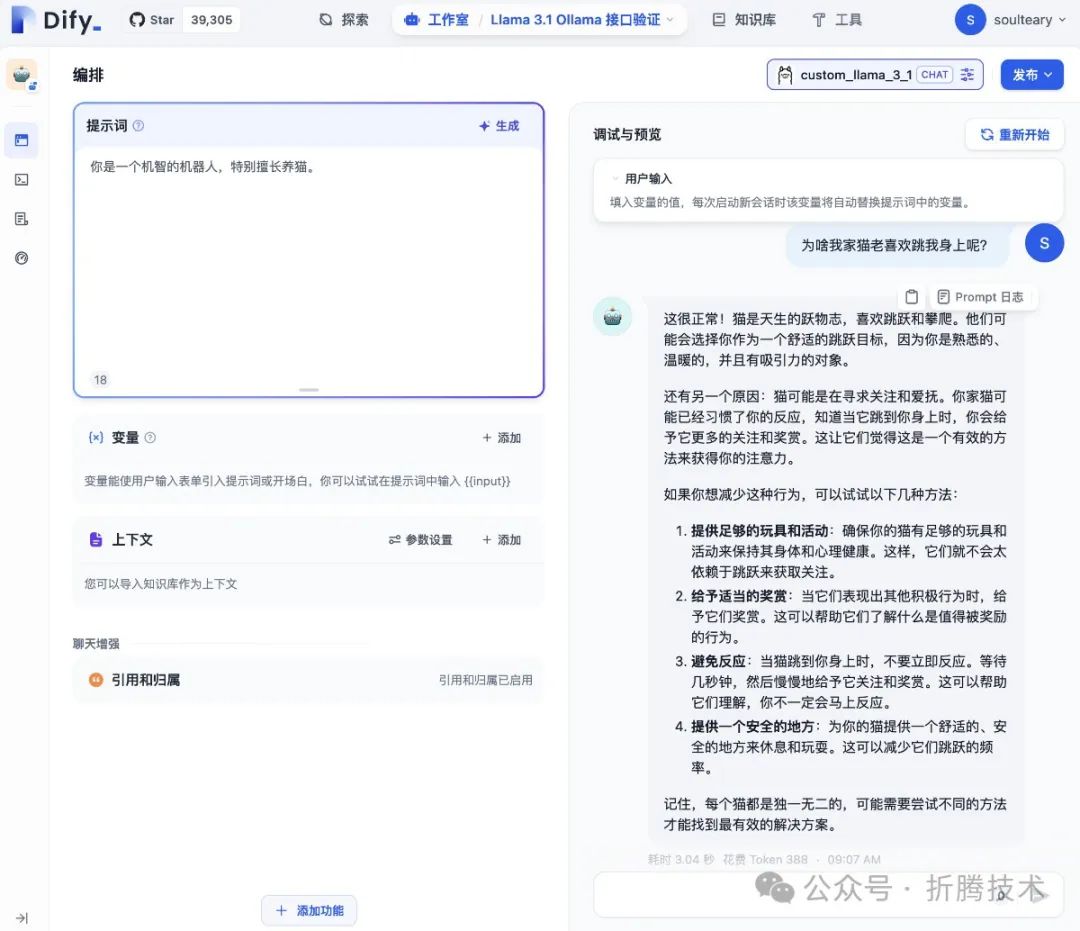 null 从零到一使用 Ollama、Dify 和 Docker 构建 Llama 3.1 模型服务