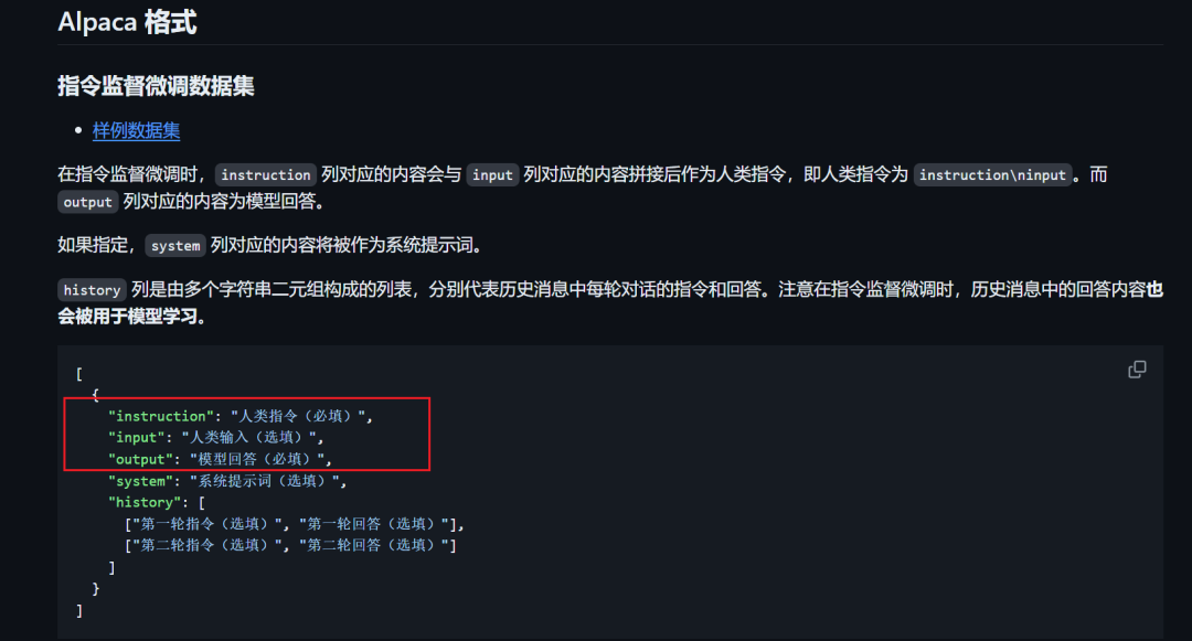 Kimi+Langchain+FastGPT：文档转LLM微调数据集 / QA问答对生成、Kimi 128KAPI免费接入！