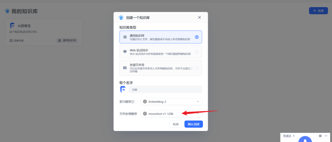 Kimi+Langchain+FastGPT：文档转LLM微调数据集 / QA问答对生成、Kimi 128KAPI免费接入！