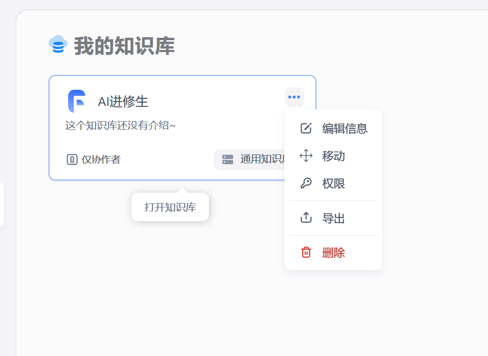 Kimi+Langchain+FastGPT：文档转LLM微调数据集 / QA问答对生成、Kimi 128KAPI免费接入！