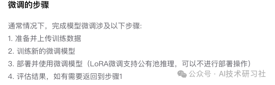 普通人秒变AI专家：李沐创业同款RAG微调实战，打造专属外卖评论大模型