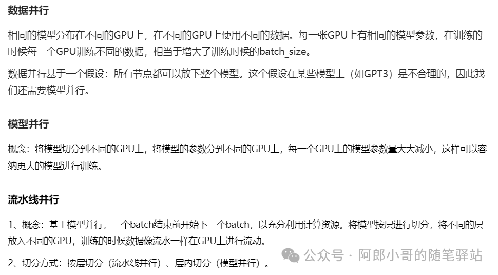 聊聊大模型实际开发中的问题——微调与推理