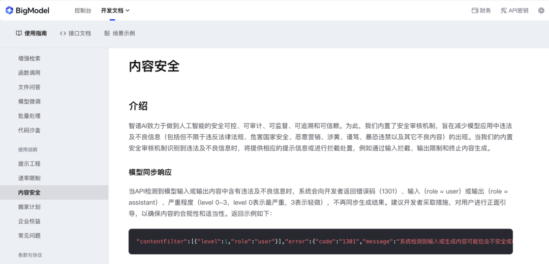 GLM-4-Flash免费:在线微调GLM-4-Flash + Function Calling搭建法律知识库