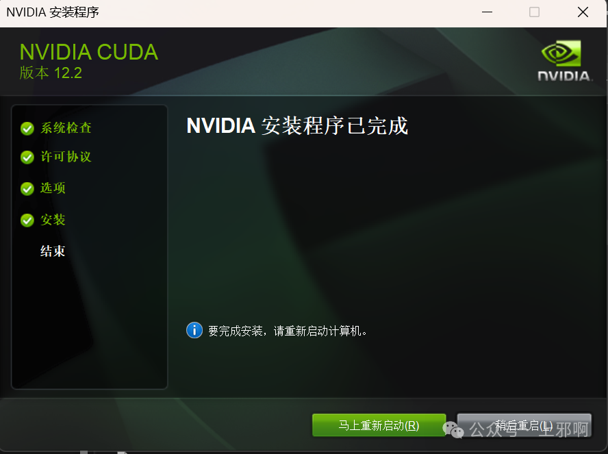 深度学习环境搭建-CUDA和CUDNN的安装与卸载-windows篇