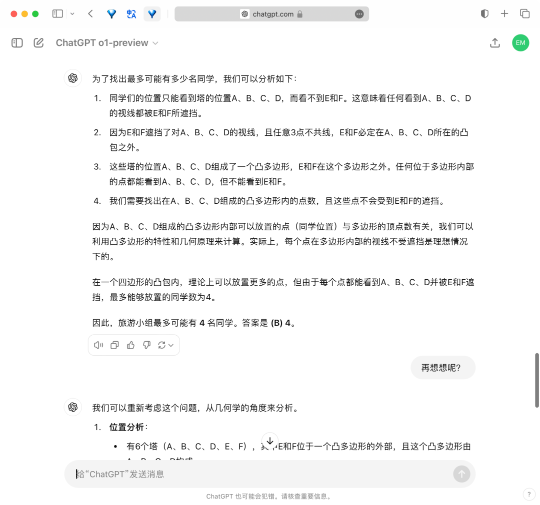 一手评测OpenAI新模型 o1，这颗会思考草莓确实甜