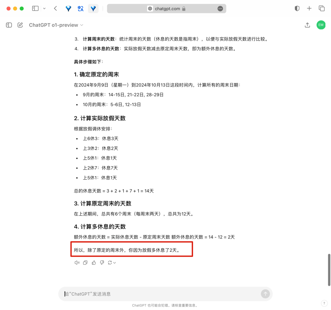 一手评测OpenAI新模型 o1，这颗会思考草莓确实甜