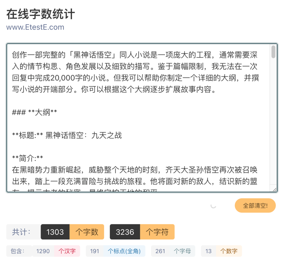 「草莓」实测：可能只是工程 Trick，且有扣费陷阱！