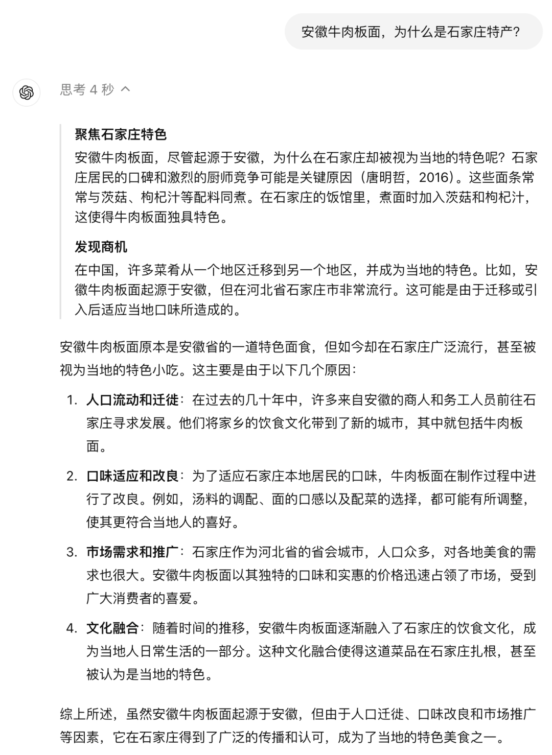 「草莓」实测：可能只是工程 Trick，且有扣费陷阱！