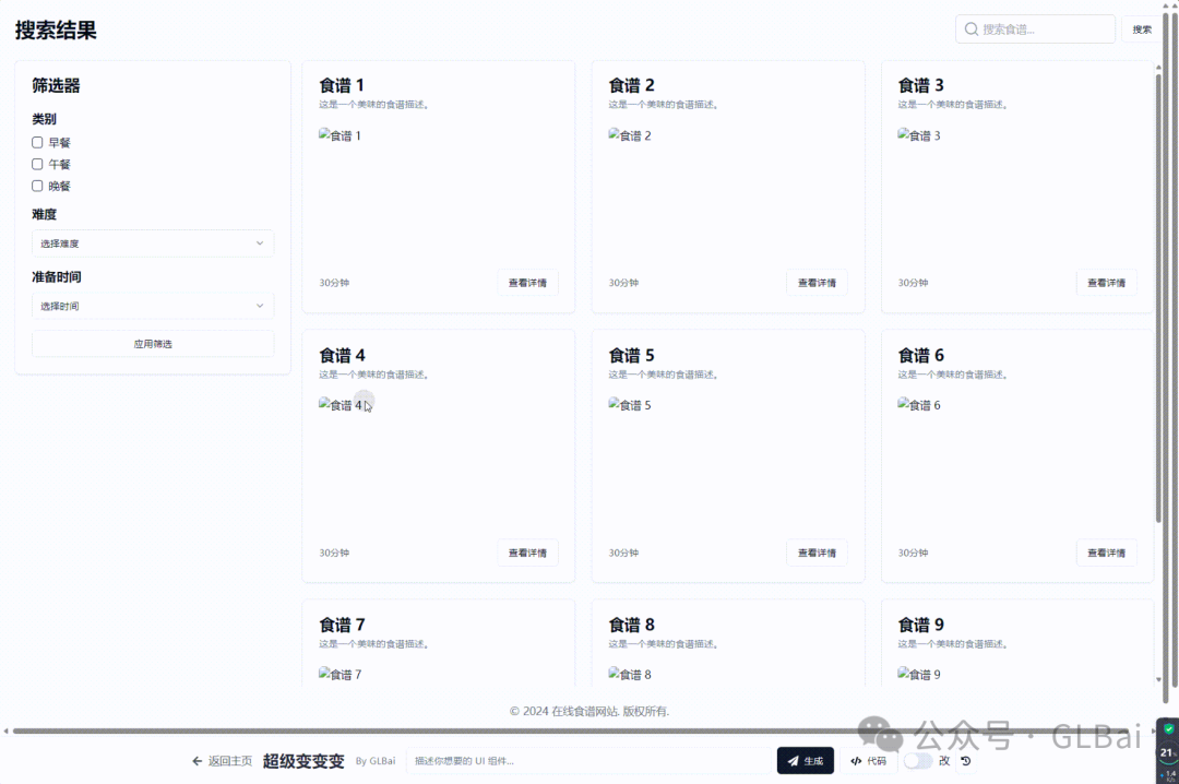 OpenAI o1 代码能力实战篇