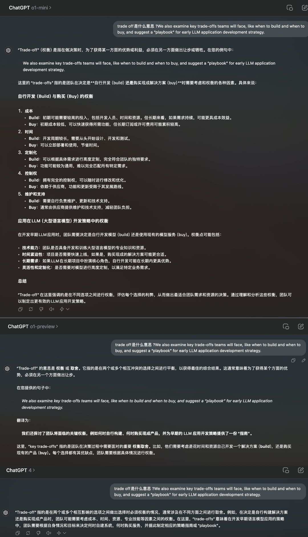 GPT4+prompt ≈ GPT o1 ? 都2024了, 还在微调、自训练模型?