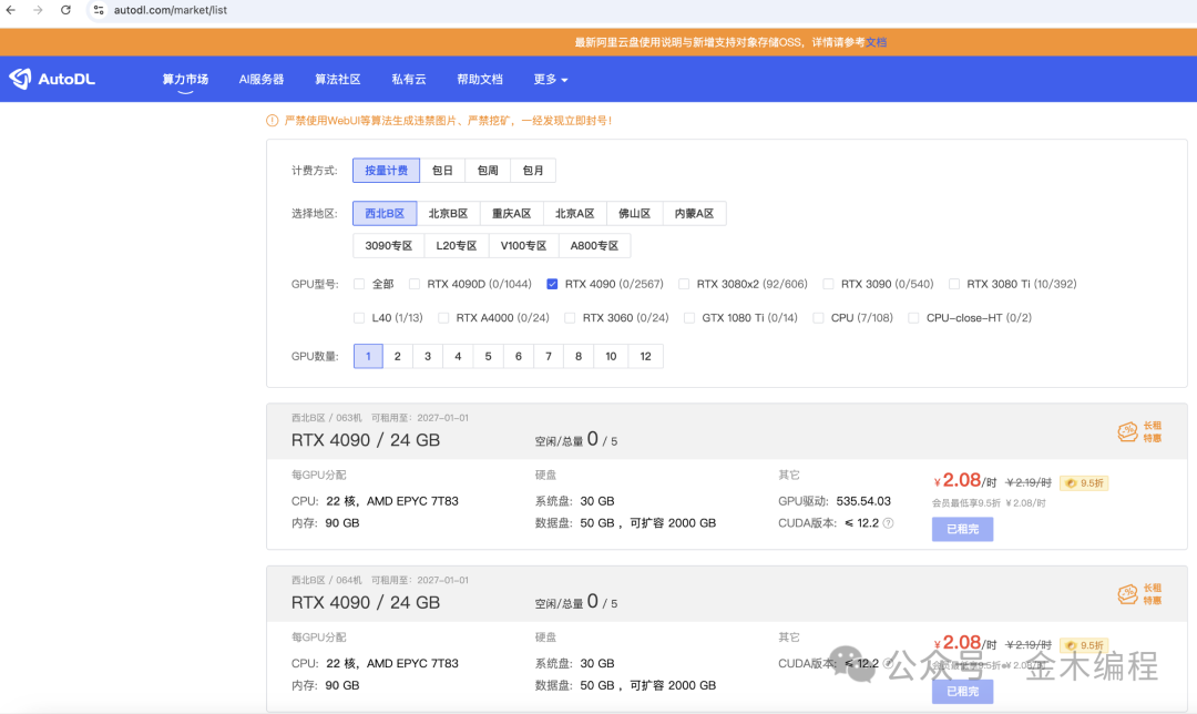 如何进行大模型训练和微调？（实战）