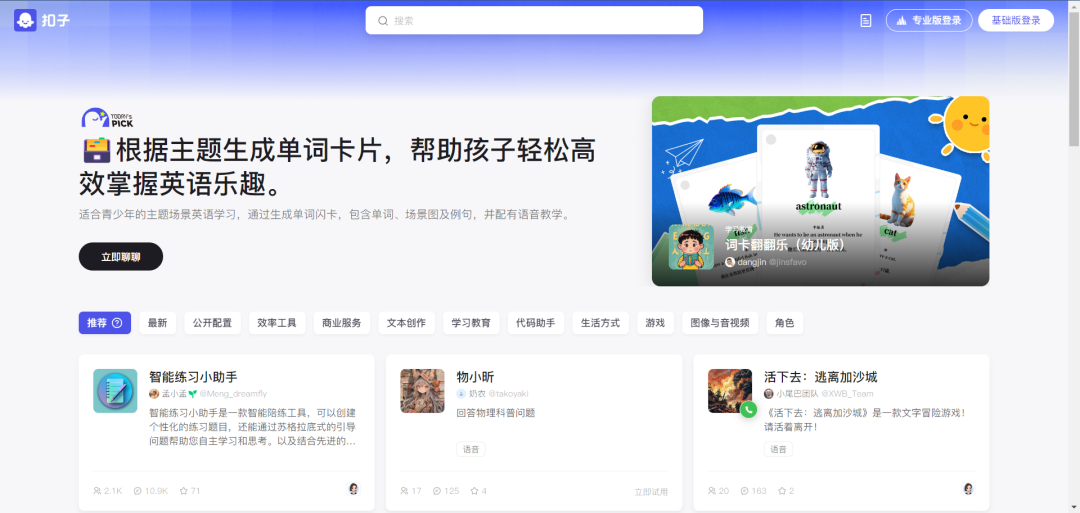大模型开发的全景解析：如何找到最适合你的平台？
