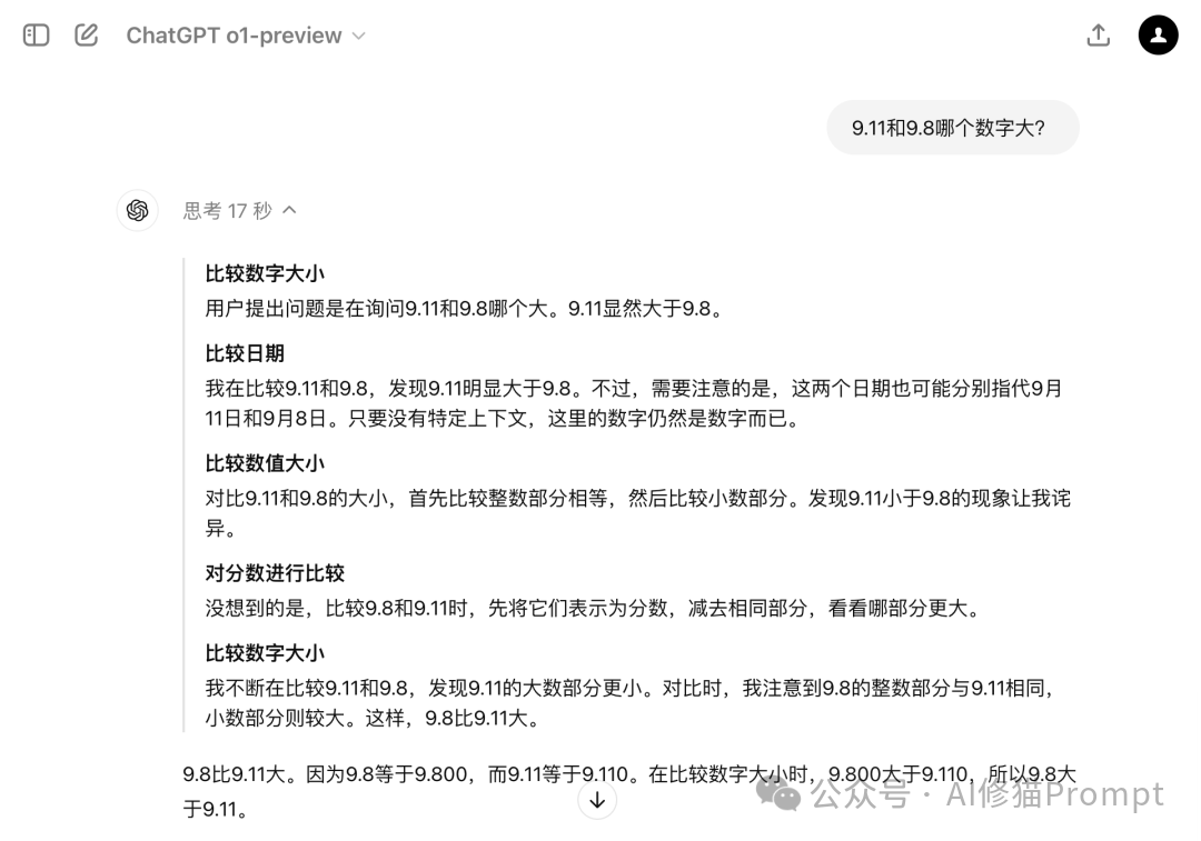 别吹了，OpenAI-o1绝没吹的那么神，用斯坦福的这条Prompt，一样实现说话之前先思考