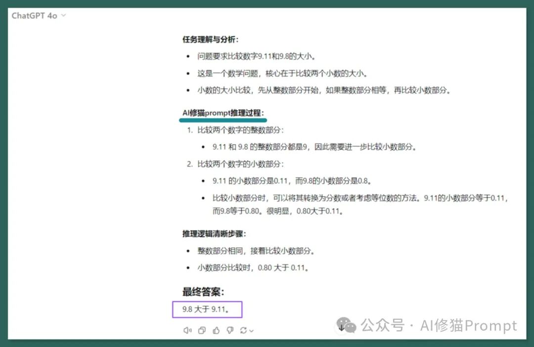 别吹了，OpenAI-o1绝没吹的那么神，用斯坦福的这条Prompt，一样实现说话之前先思考