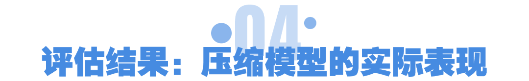 “我”变小了但更强了！英伟达发布最新大语言模型压缩技术，无损性能且提升数倍！