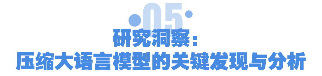 “我”变小了但更强了！英伟达发布最新大语言模型压缩技术，无损性能且提升数倍！