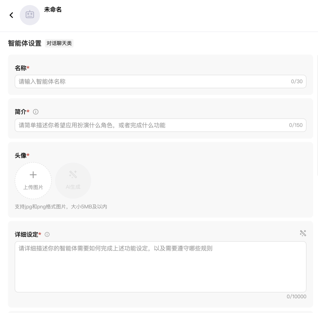 腾讯元器攻略： 10 分钟制作一个自己的专属AIGC智能体