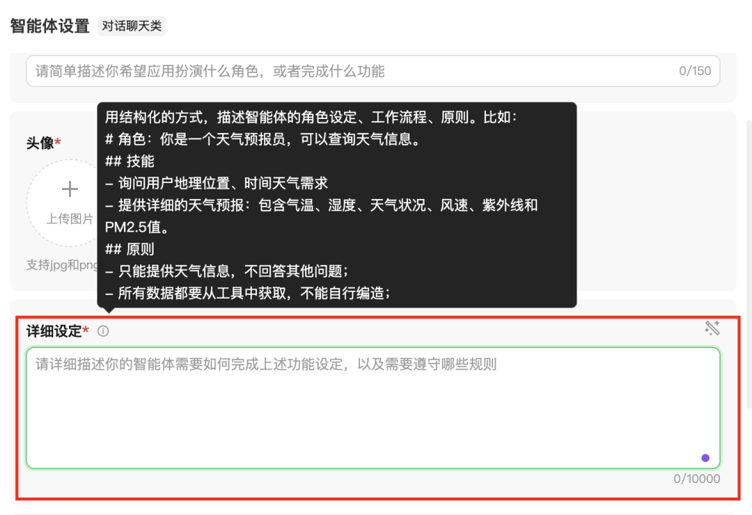 腾讯元器攻略： 10 分钟制作一个自己的专属AIGC智能体