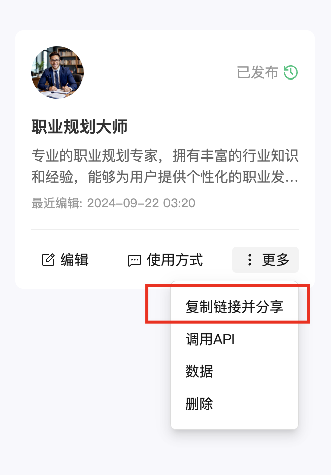 腾讯元器攻略： 10 分钟制作一个自己的专属AIGC智能体