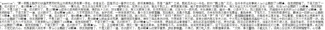 大模型性能评测之数星星