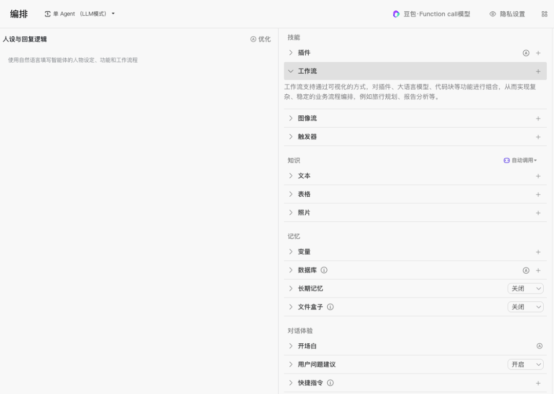 LLM Workflow该如何设计？